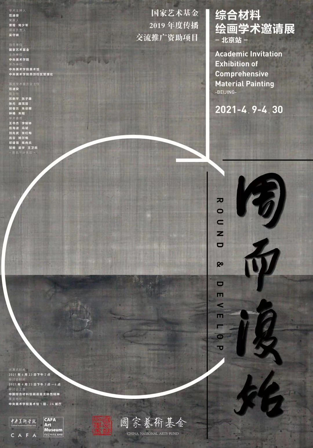 圖1 展覽海報.JPG