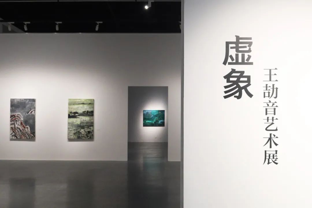 圖1勢(shì)象空間“虛象：王劼音藝術(shù)展”展覽現(xiàn)場(chǎng).jpg