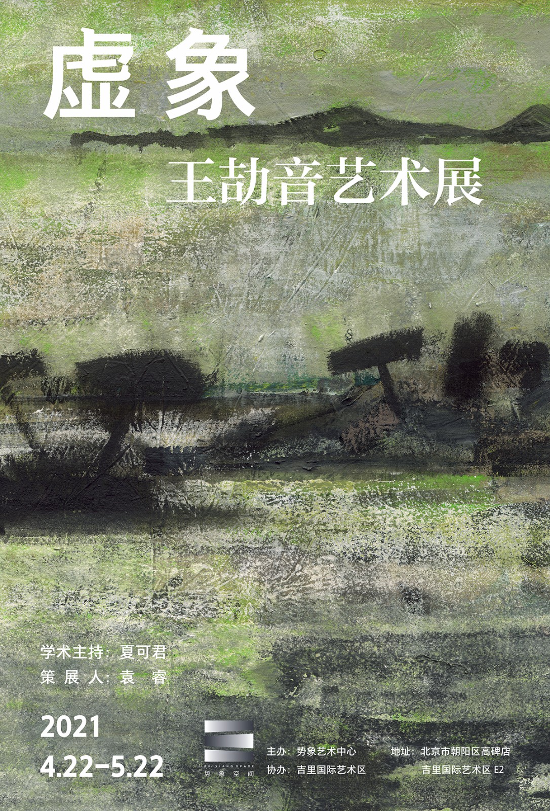 圖12 展覽海報(bào).jpg