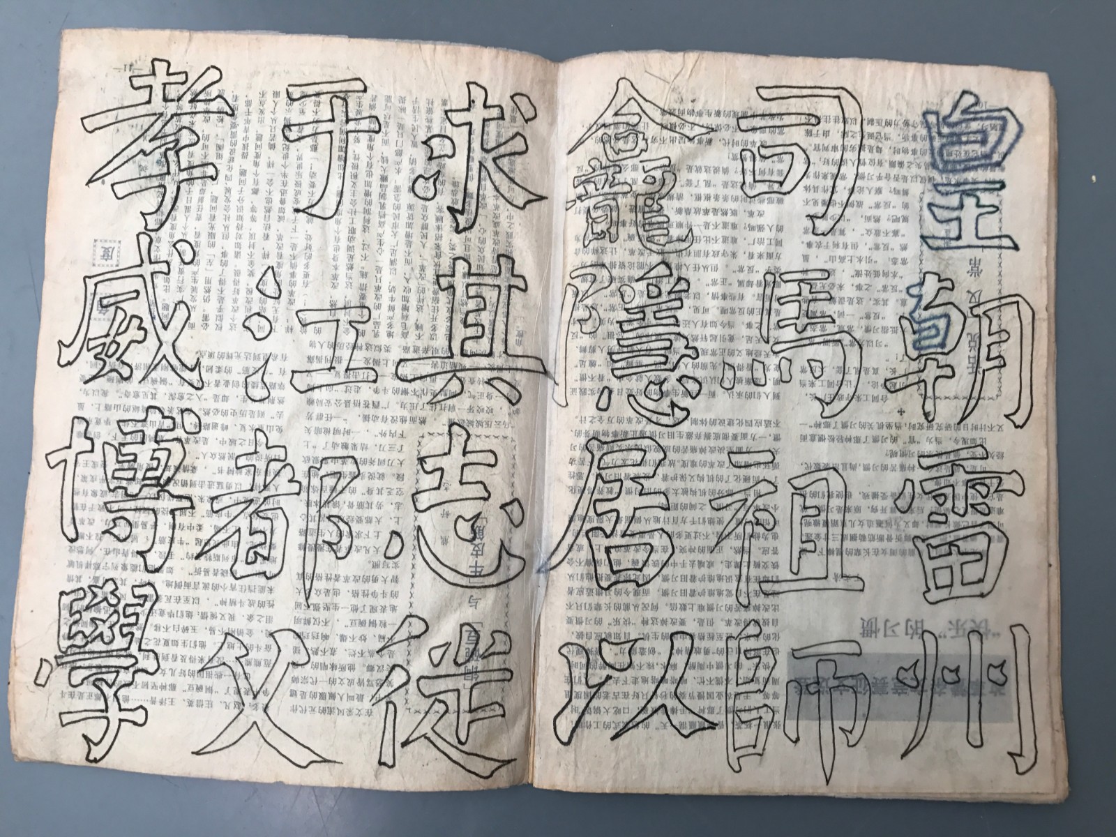 17 The Calligraphy Copybook of Shuanggou That Qiu Zhijie Used in Junior High School.jpg