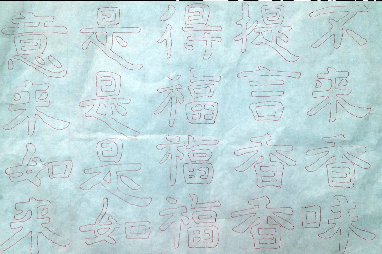 20 The Calligraphy Copybook of Shuanggou That Qiu Zhijie Used in Junior High School.jpg