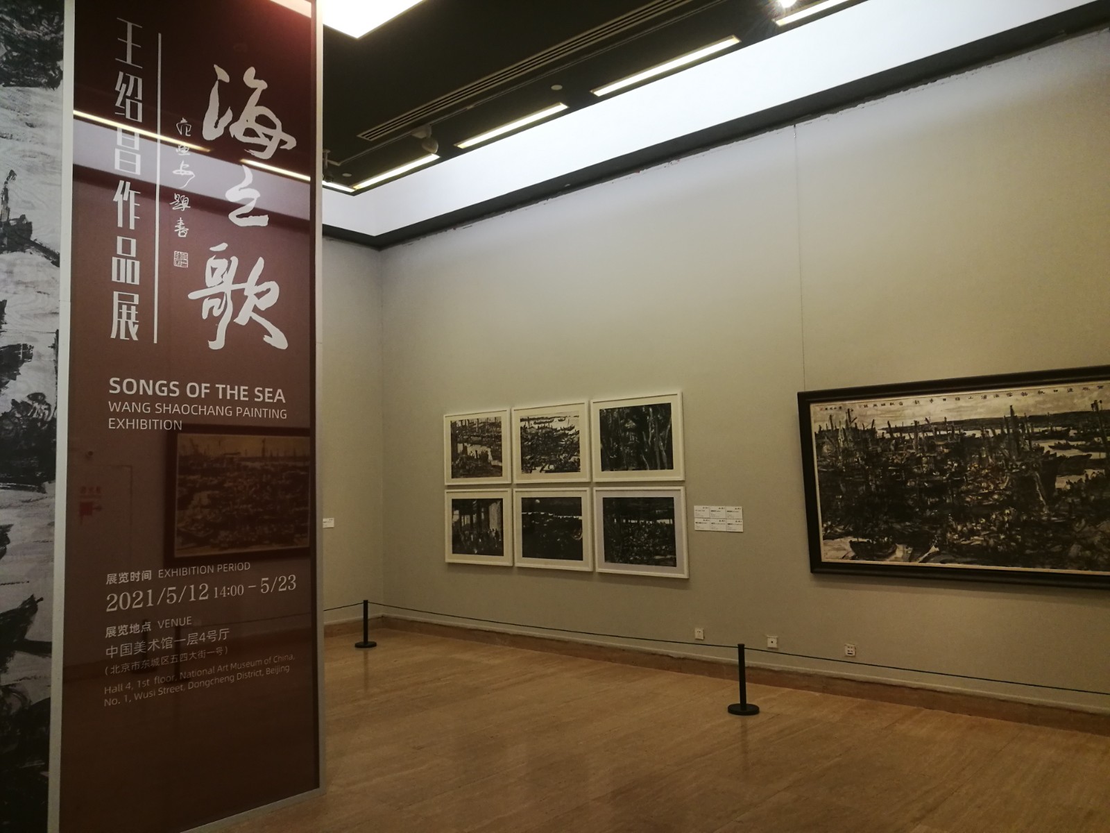 圖1“海之歌——王紹昌作品展”現(xiàn)場.jpg