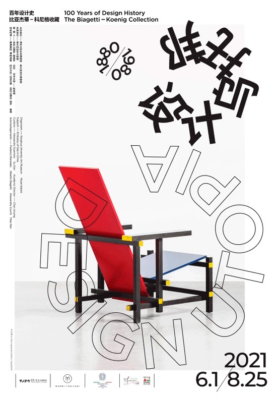 Poster of Design Utopia.jpg