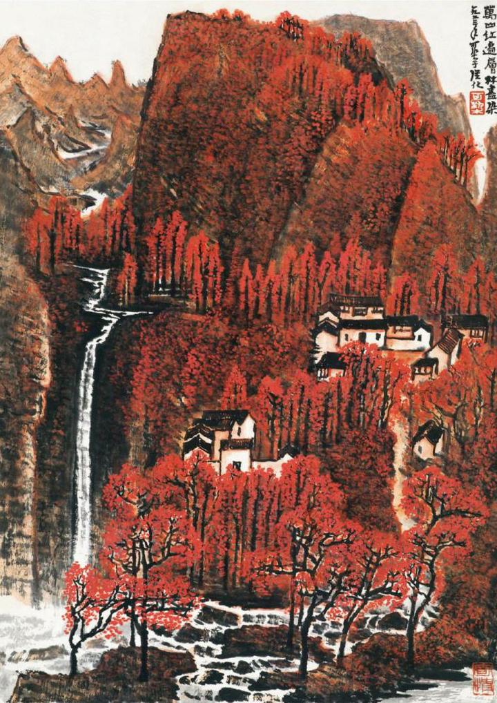 圖9李可染 萬(wàn)山紅遍 層林盡染 紙本水墨設(shè)色 中國(guó)畫(huà) 69.5 cm×45.5cm 1973 中國(guó)美術(shù)館藏.jpg