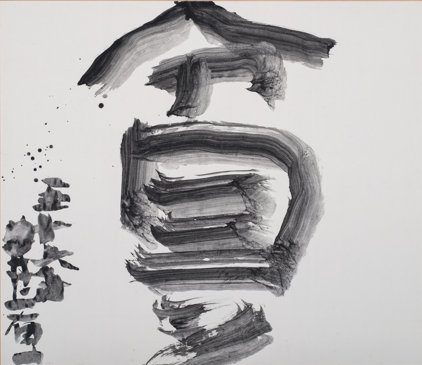 圖5 井上有一，《貧》, 1972，水墨紙本，106 x 123 cm.png