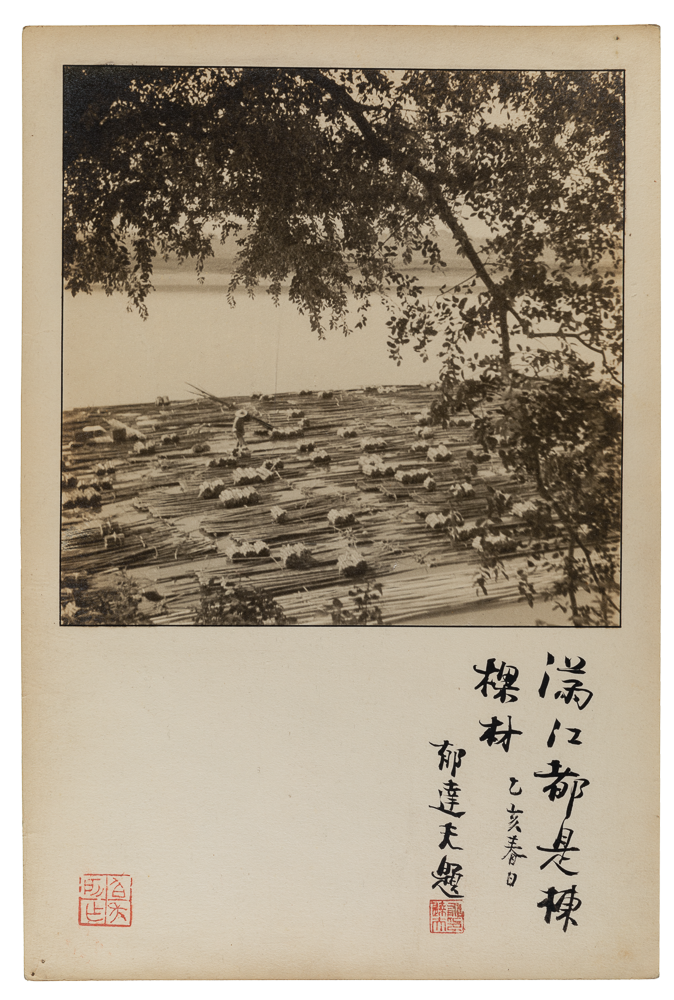 03 駱伯年，《滿江都是棟梁材》，1935年，銀鹽紙基，29.5×20cm，郁達(dá)夫題字.png