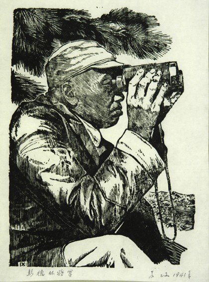 Yan Han, General Peng Dehuai at the Frontline, Monochrome woodcut, 1941, 22x16cm.jpg