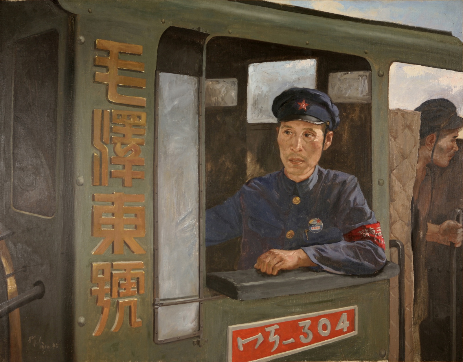 特等勞動(dòng)英雄李永像 吳作人 1950年 128×160cm 布面油彩 中央美術(shù)學(xué)院美術(shù)館藏.JPG