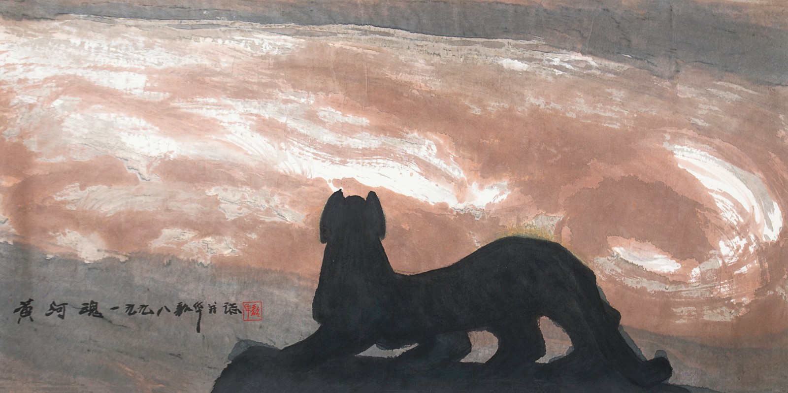 2 周韶華 黃河魂  紙本水墨設色 122.5cm×246.5cm 1998.jpg