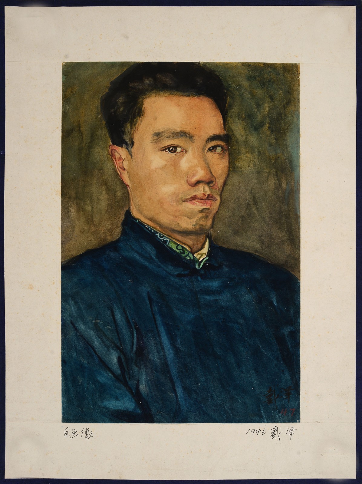 7戴澤 自畫像 紙本水彩 28.5cm×18.5cm   1946年 私人收藏.jpg