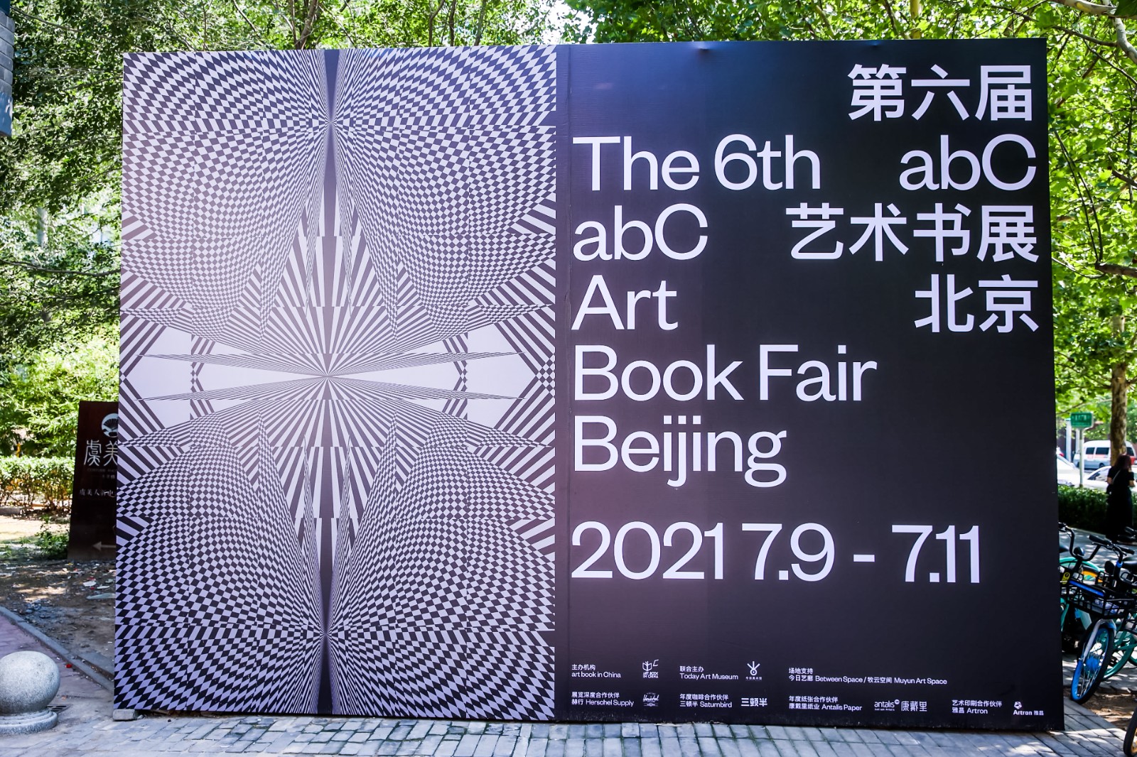 02“2021 abC 藝術(shù)書展·北京”主視覺海報.JPG