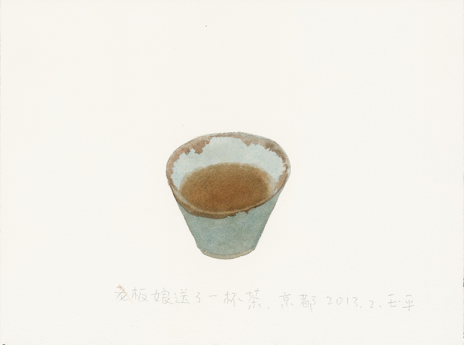 圖2 茶杯  ，Tea Cup， 23x31cm  紙本水彩  2013 王玉平.jpg