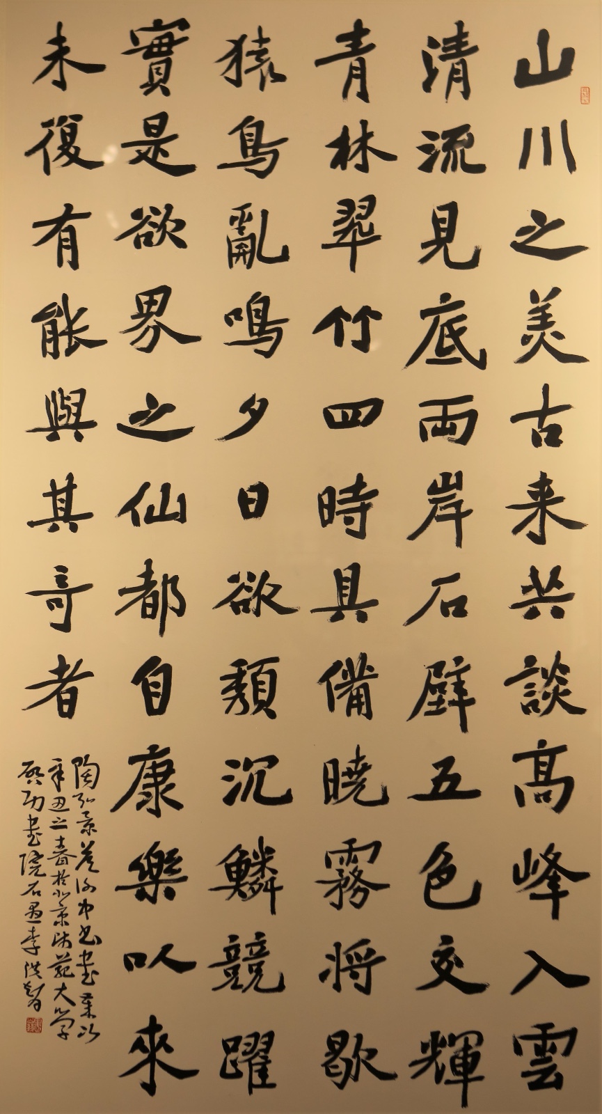 《答謝中書書》 六尺 2021年 李洪智.JPG