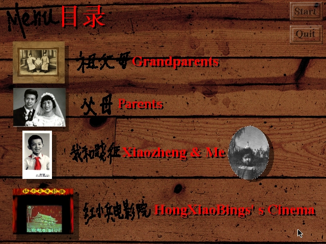 圖5 《私人照相簿》，馮夢(mèng)波，1996.png