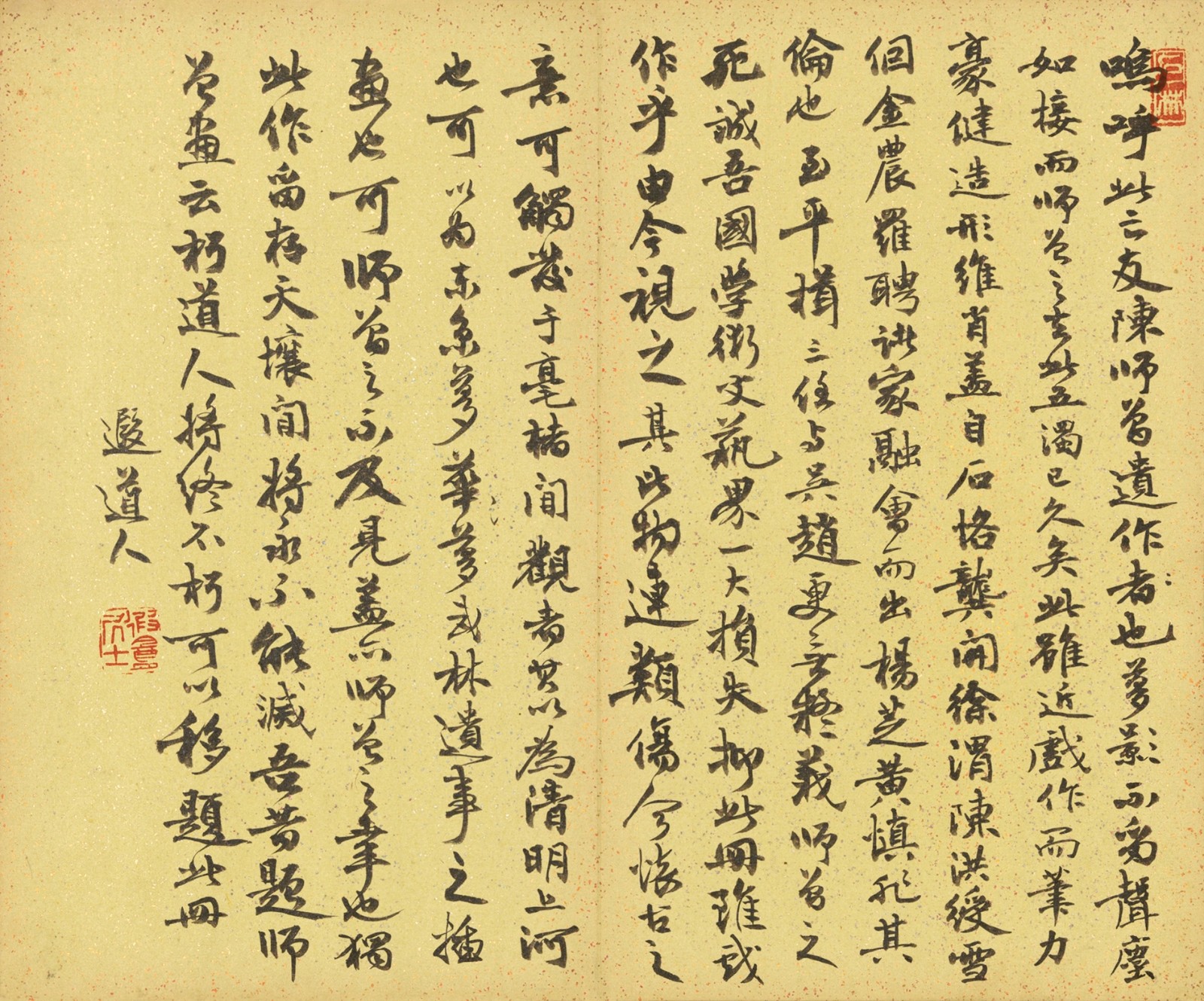 題《北京風(fēng)俗圖》 葉恭綽 28.6cm×36.4cm 無年款 紙本水墨 中國美術(shù)館藏.jpg