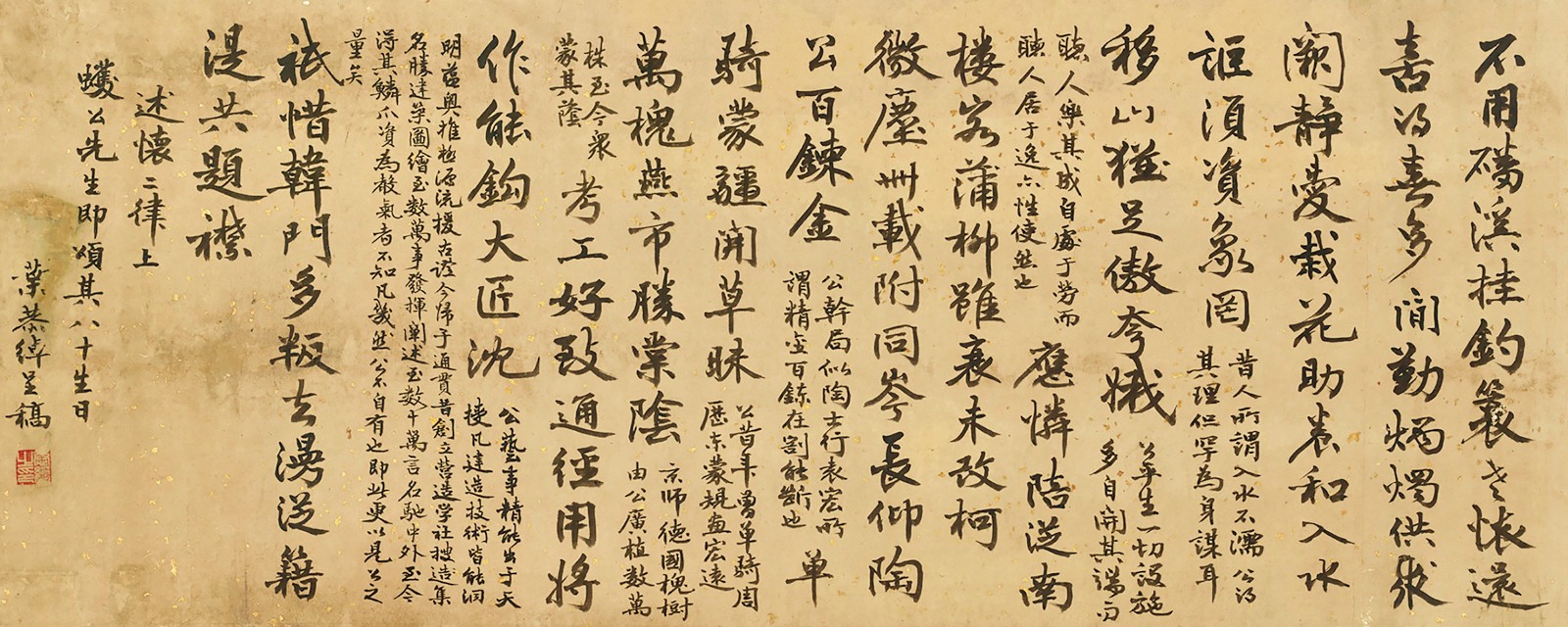 述懷二律贈(zèng)朱啟鈐 葉恭綽 36cm×90cm 1951年 紙本水墨 中央文史研究館藏.jpeg