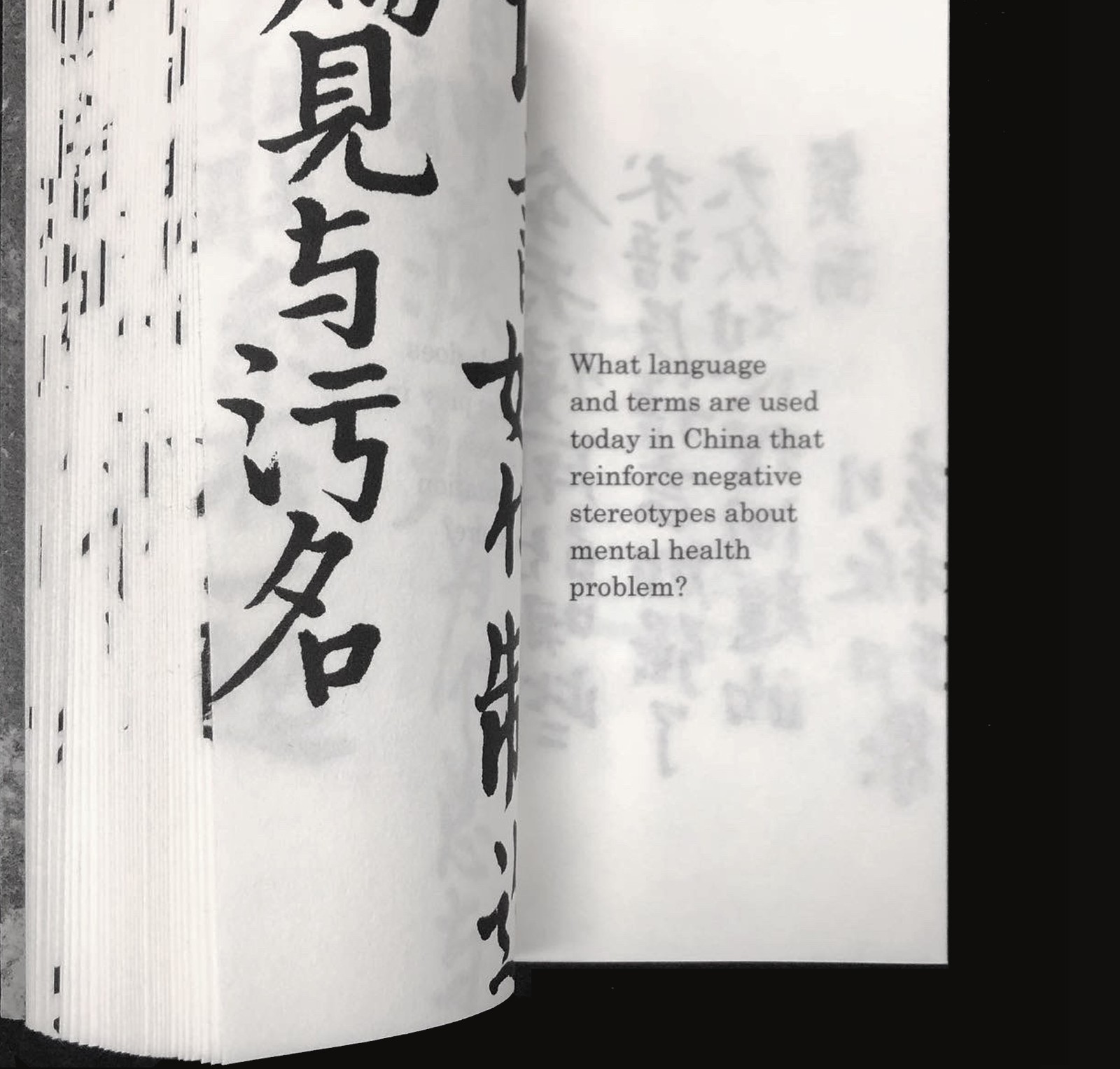 《66 Unanswered Questions》，2020，手工書，內(nèi)頁，210_150mm.jpg