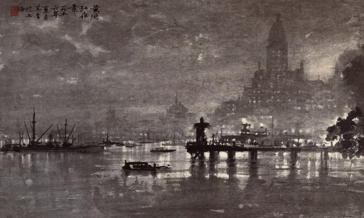 黃浦江夜景 紙本水墨 29×47.5cm 1956.png