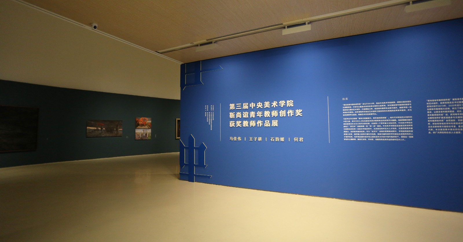 01 Exhibition View.jpg