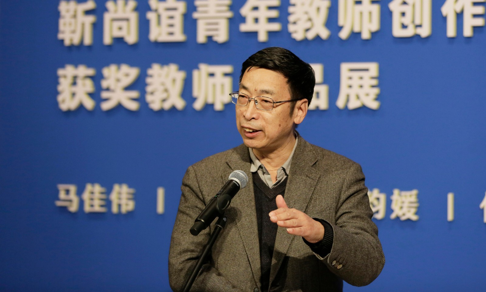 09 Yin Shuangxi, Professor of the Central Academy of Fine Arts and Curator of the Exhibition, delivered a speech..jpg