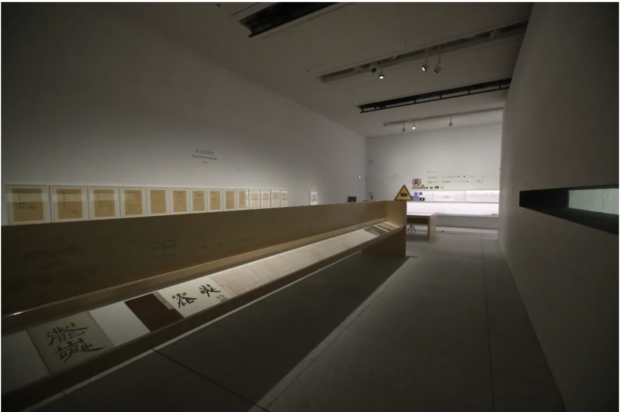 4 Exhibition View of “Xu Bing Found in Translation”.png