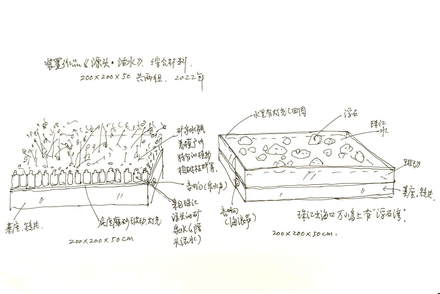 新作品：源頭·活水（草圖）.jpg