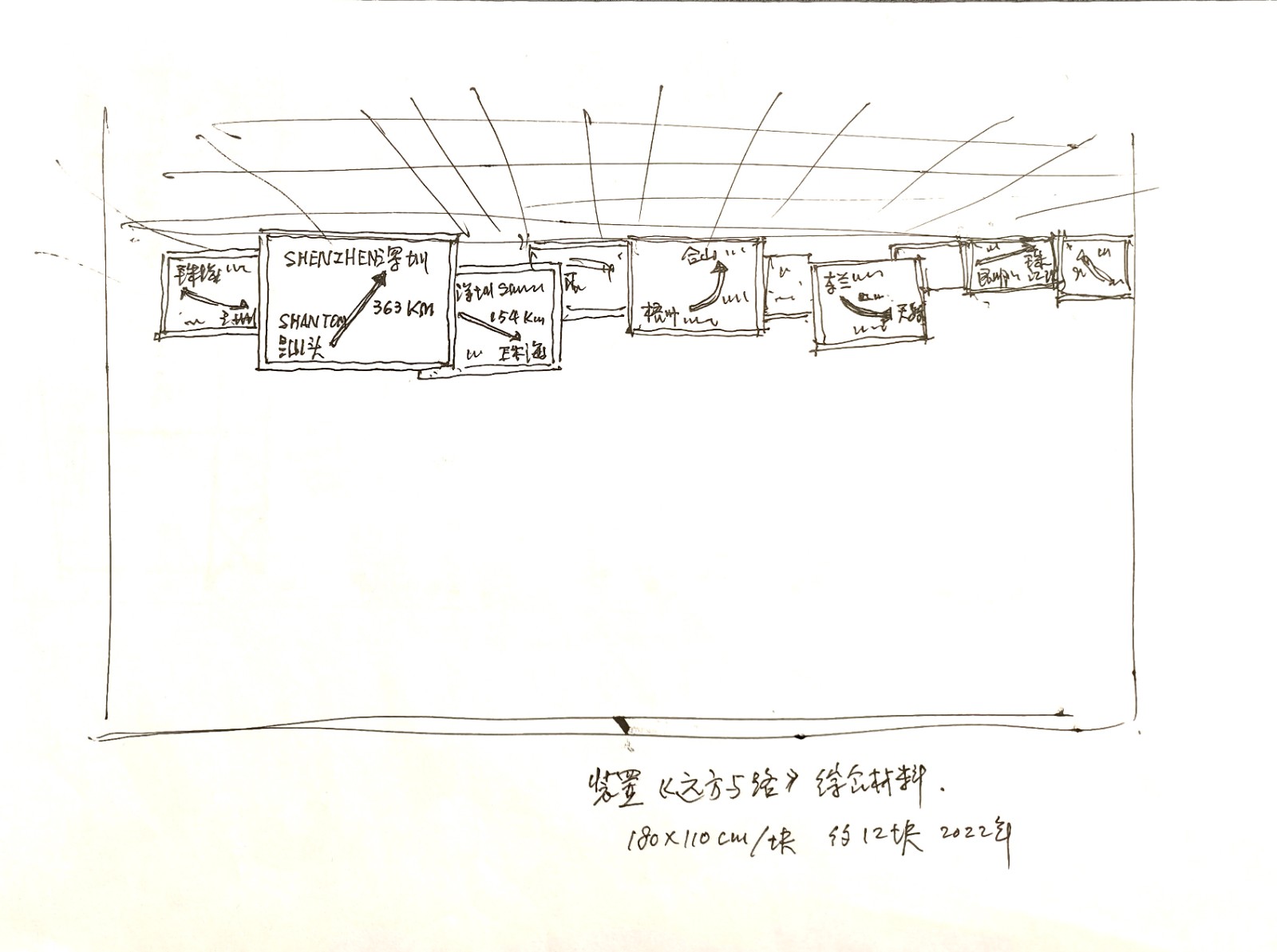 新作品：遠方與路（草圖）.jpeg