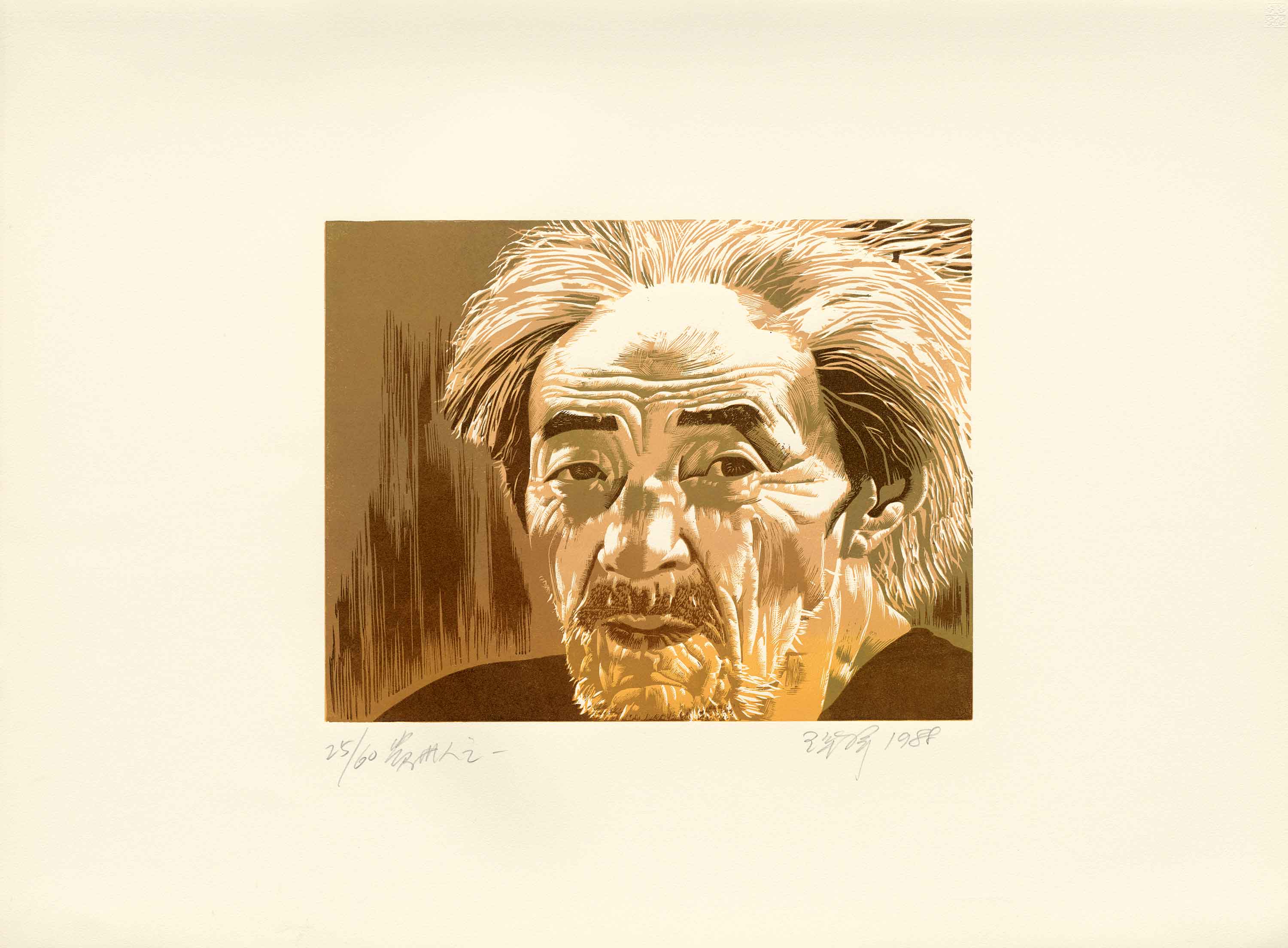 王華祥，貴州人之一，套色木刻版畫，30×38cm，1988年.jpg