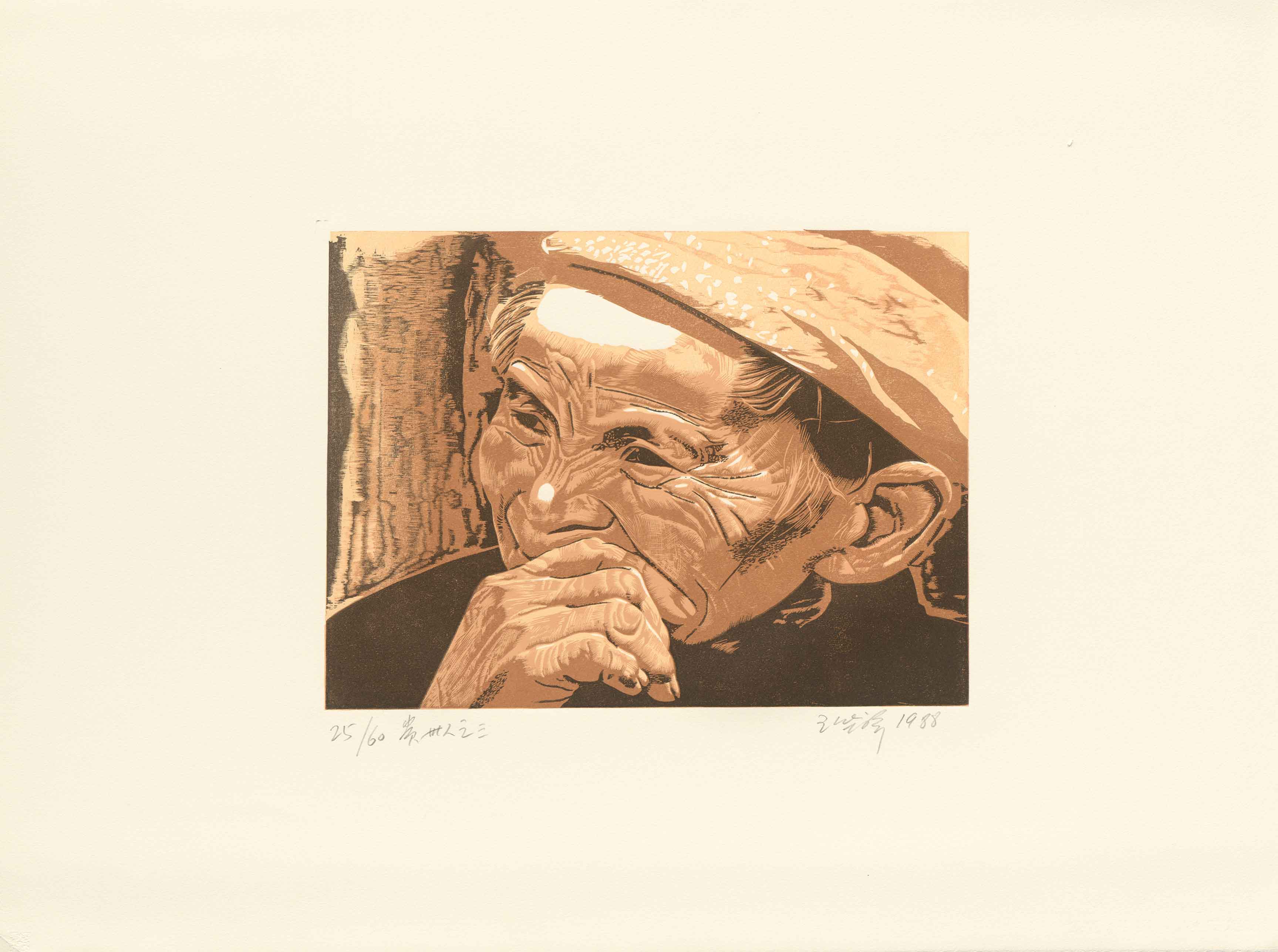 王華祥，貴州人之三，套色木刻版畫，28×38cm，1988年.jpg