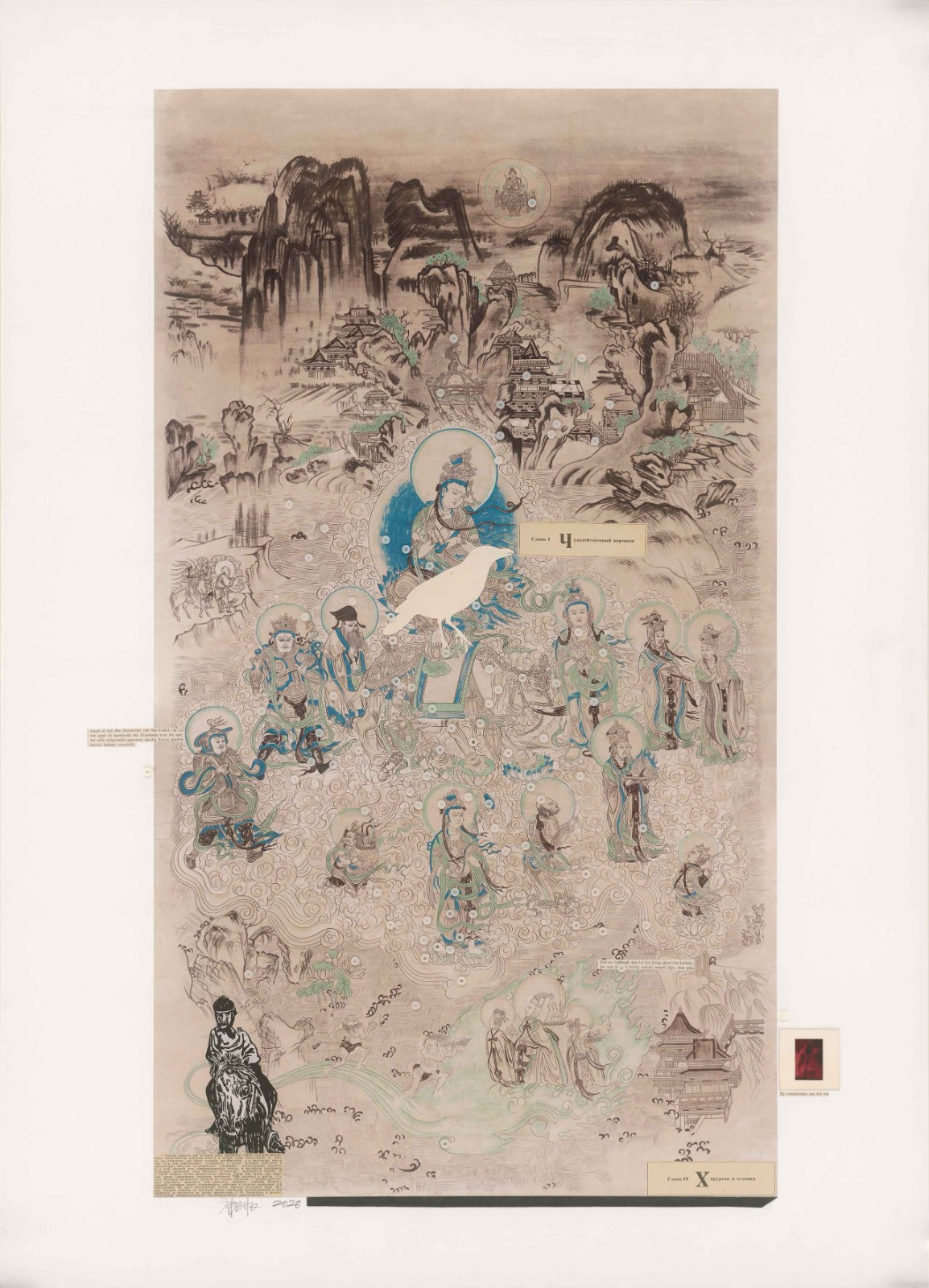 康劍飛，重重愿海浩無邊，108×78cm，PS-版印刷、木刻、綜合材料，2018年.jpg