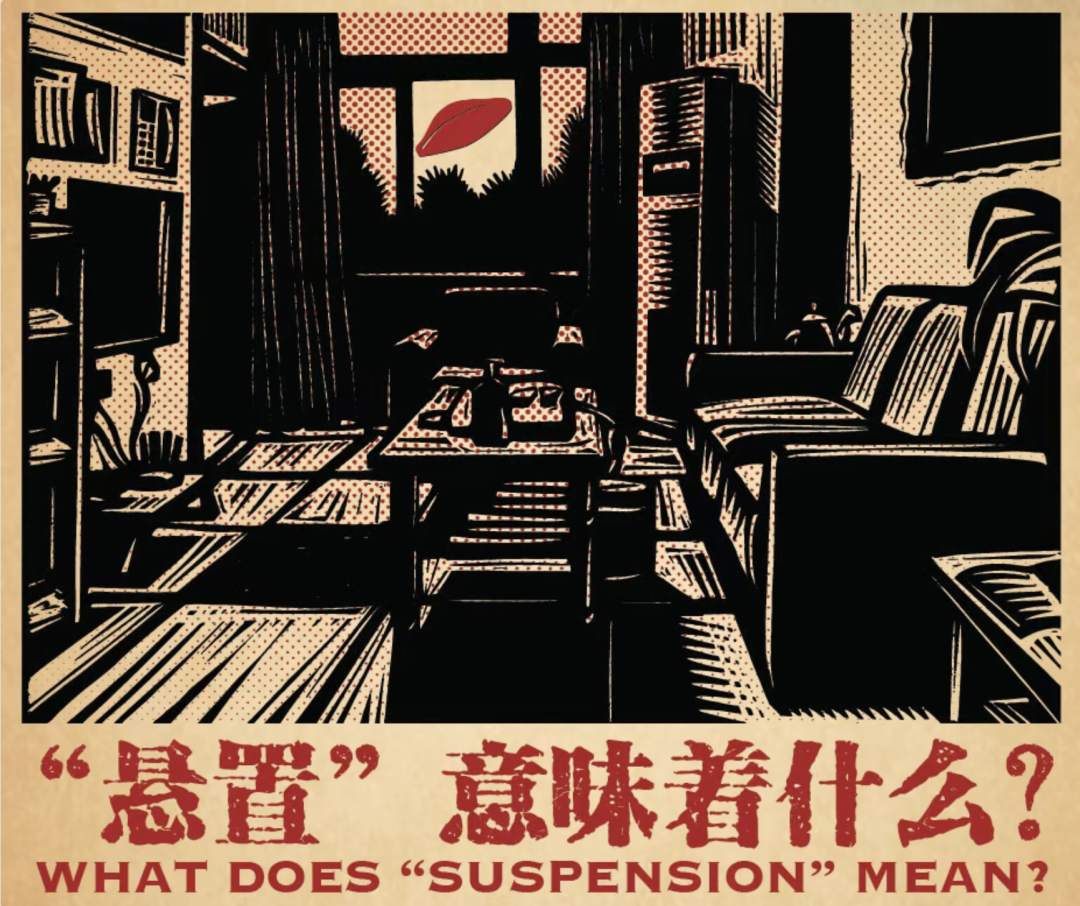 What Does Suspension Mean.png