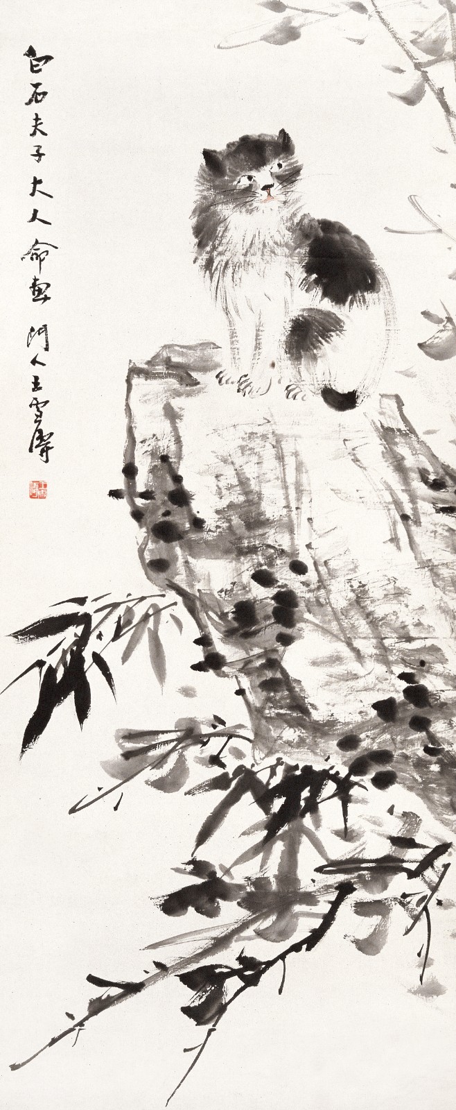 貓石圖 王雪濤 100.5cm×42cm 紙本水墨 1930年 北京畫院藏.jpg