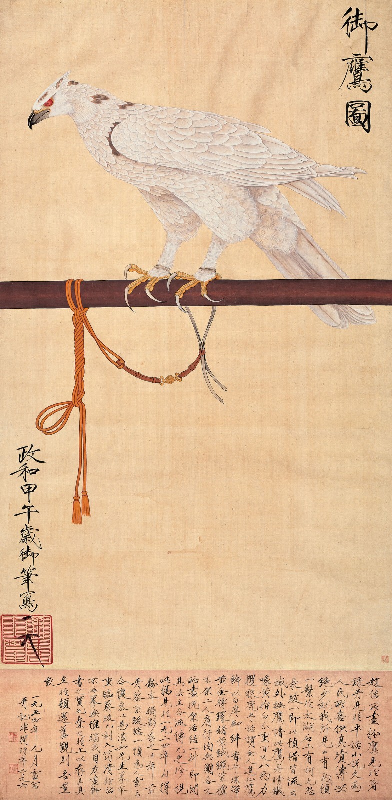 御鷹圖 于非闇  164cm×80cm 1954年  北京畫院藏.jpg