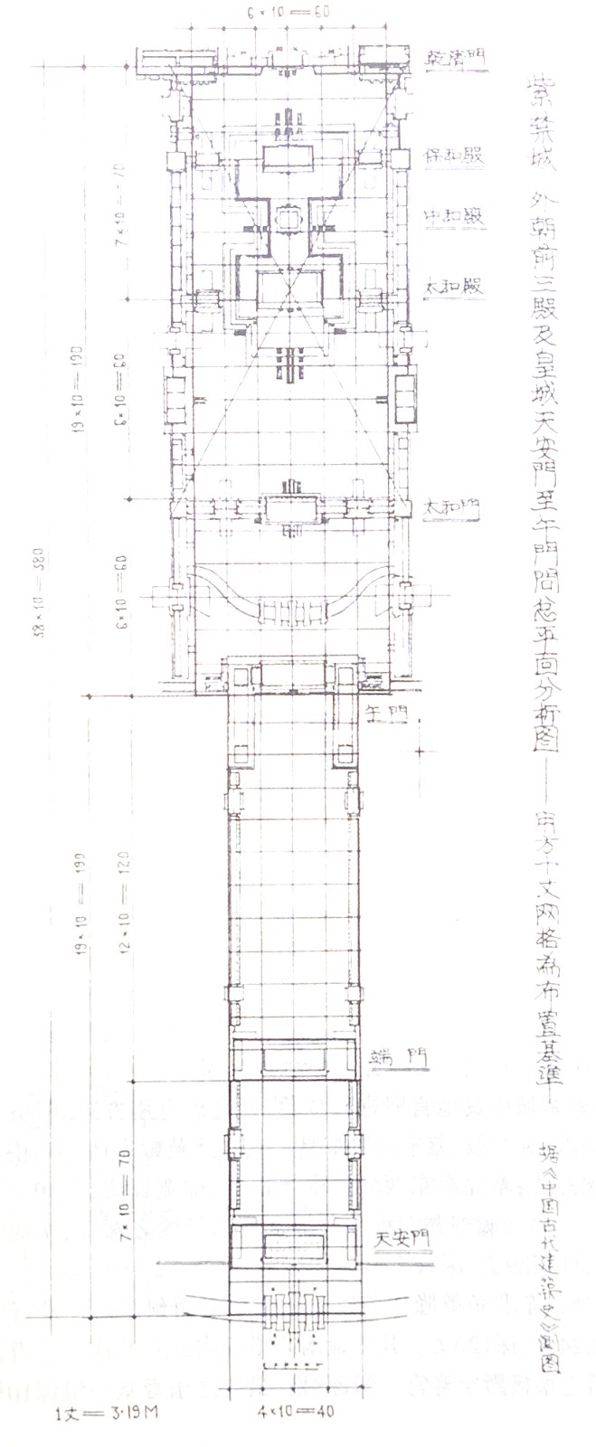 16 紫禁城外朝前三殿及皇城天安門至午門間總平面圖.JPG