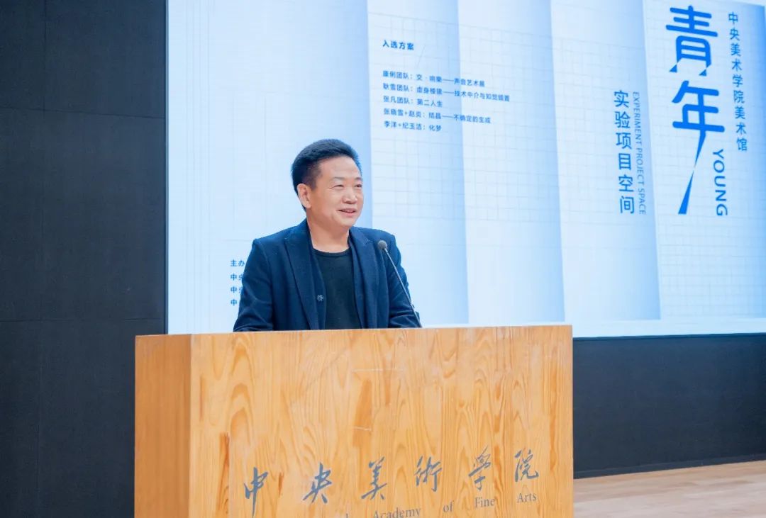 04 Zhang Zikang, Director of CAFA Art Museum, opened the call for the Second Phase of “Youth Experimental Project Space.”.jpg