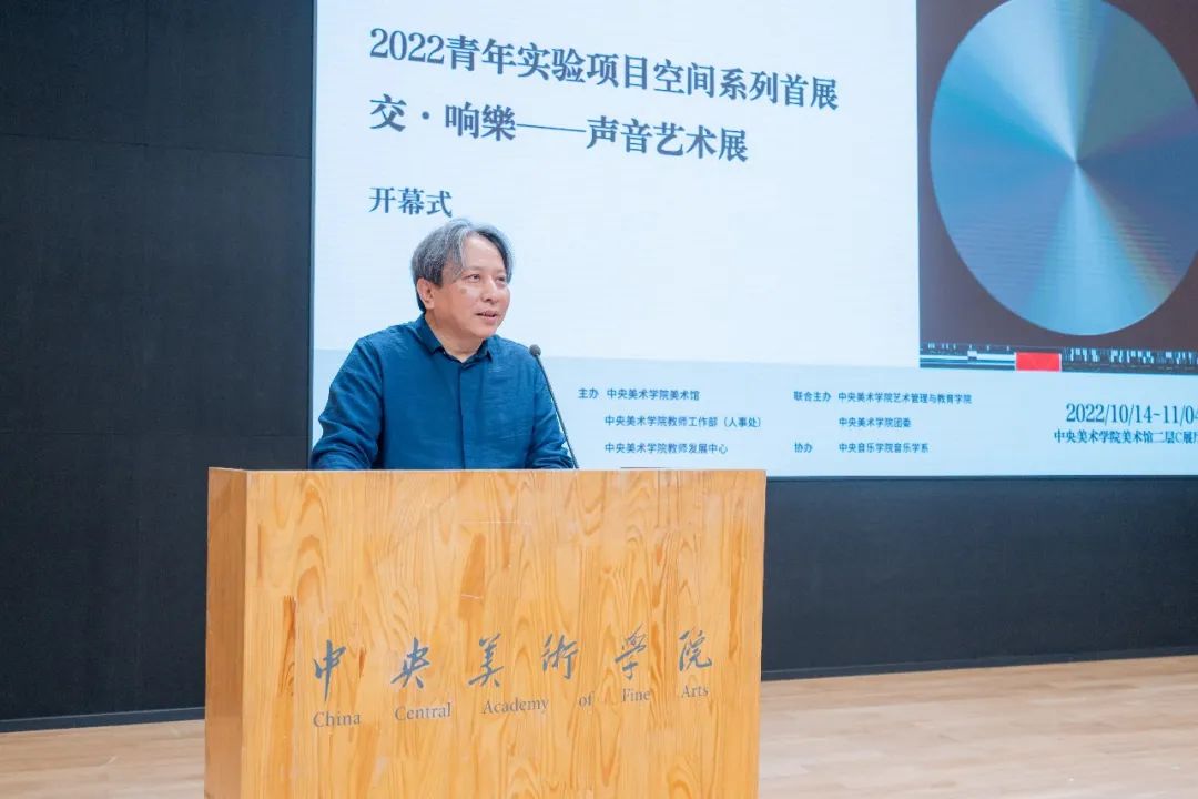 07 An Ping, Dean of the Department of Musicology at the Central Conservatory of Music and Director of the World Folk Music Teaching and Research Office, delivered a speech..jpg