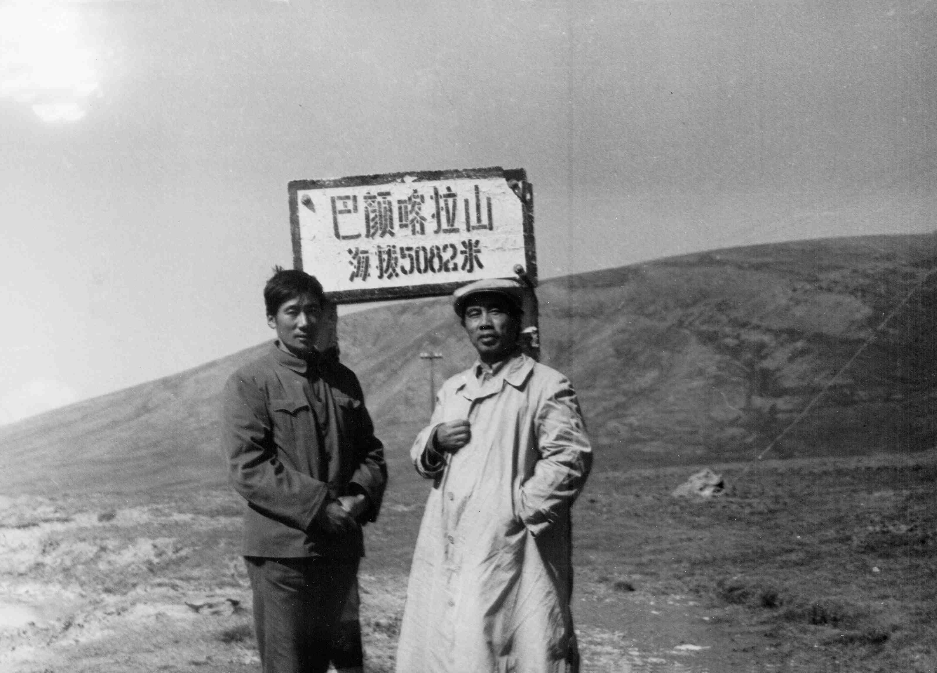 14 In 1983, Dai Ze was at the Bayan Har Pass..jpg