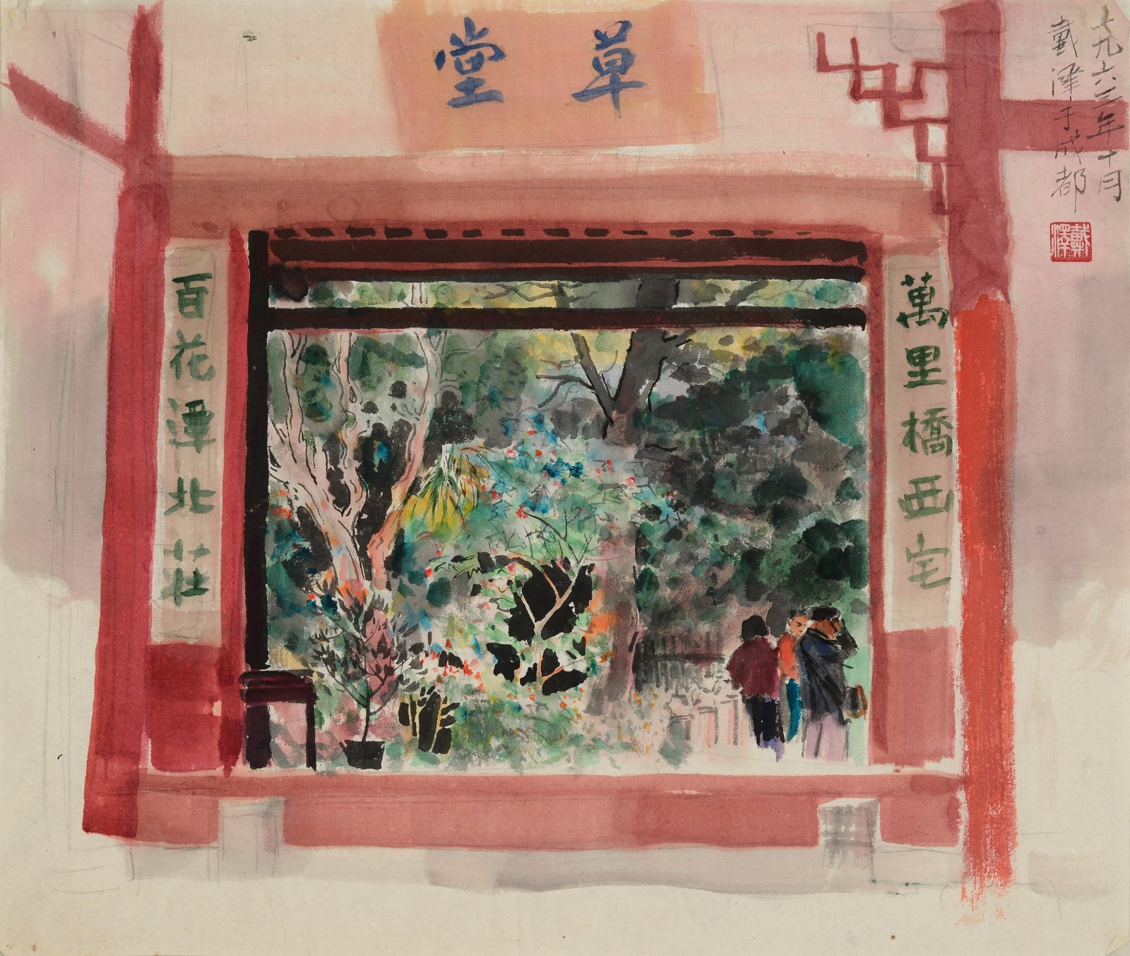 58 Dai Ze, “Du Fu Thatched Cottage”, 40×35cm, Chinese painting on paper, 1963, private collection.jpg