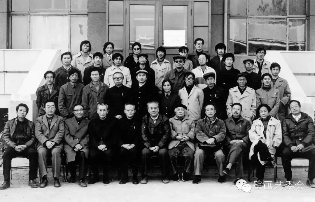 1980年，全國(guó)第一次壁畫工作會(huì)議合影，前排左六為侯一民.jpg