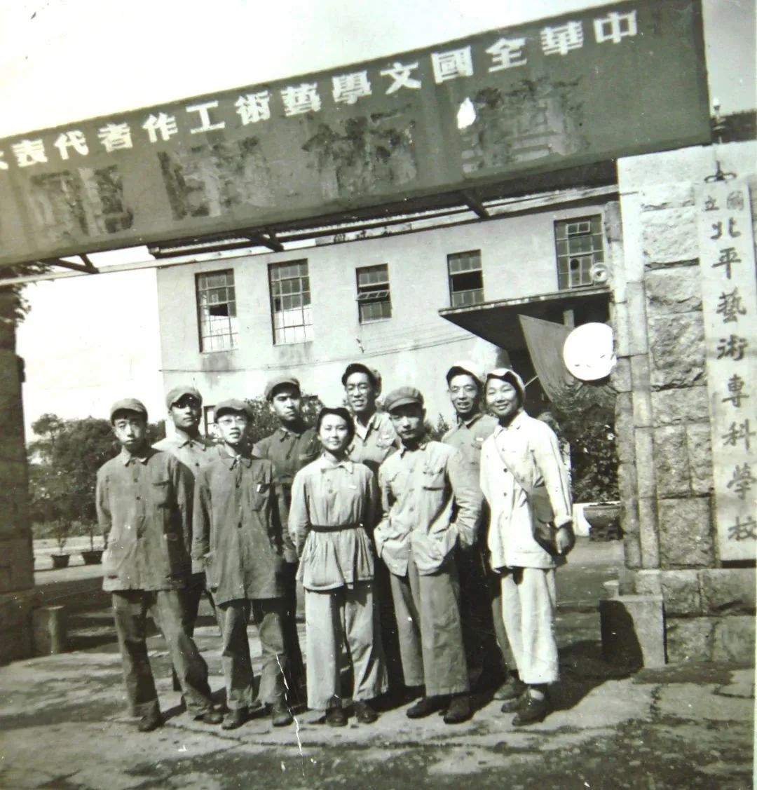 5.1950年，在國(guó)立北平藝術(shù)專(zhuān)科學(xué)校門(mén)前，中央美術(shù)學(xué)院成立前夕（前排右一鄧澍）.jpg