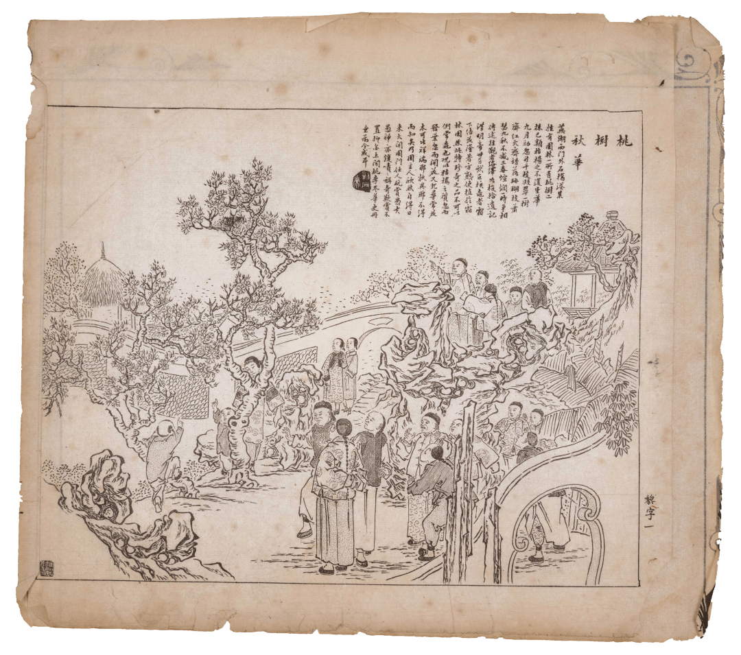 17.點(diǎn)石齋畫(huà)報(bào)之《桃樹(shù)秋華》 Splendid Autumn of Peach Tree, Part of Dianshizhai Pictorial .jpg