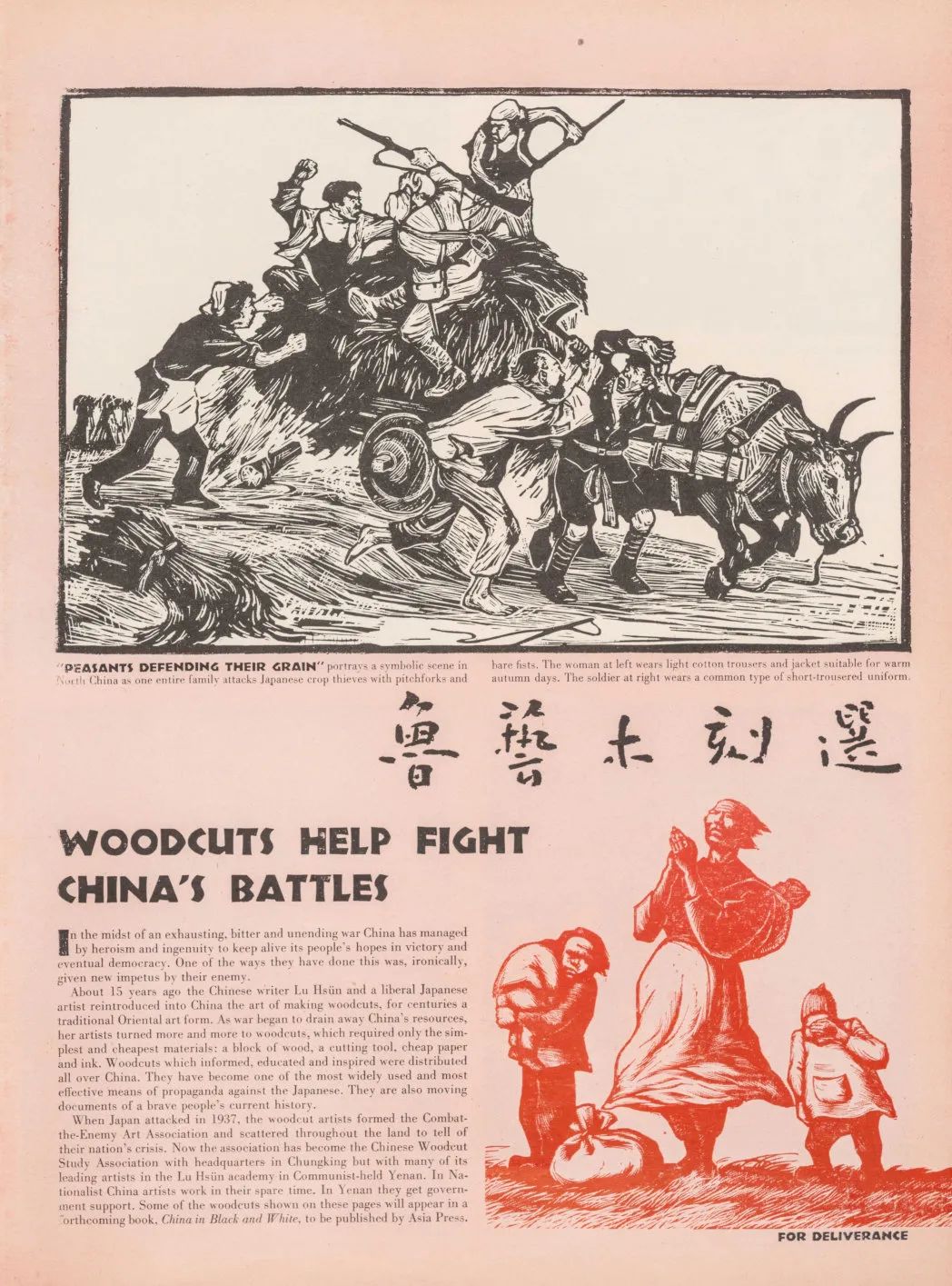 19.《生活》雜志刊載《魯藝木刻選》 Selected Woodcuts by Luxun Academy of Art, published in Life magazine.  1945 .jpg