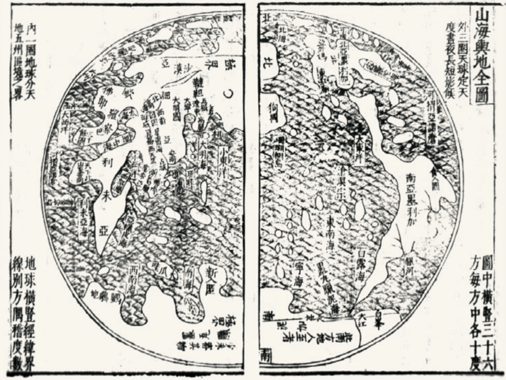 圖4 《山海輿地全圖》，《三才圖會》，1609年.png