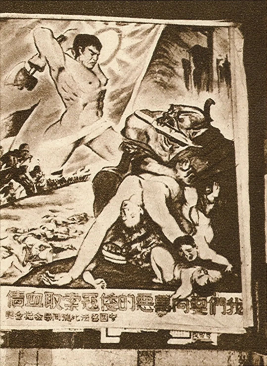 唐一禾  索取血債  1938—1939  宣傳畫  尺寸不詳.jpeg