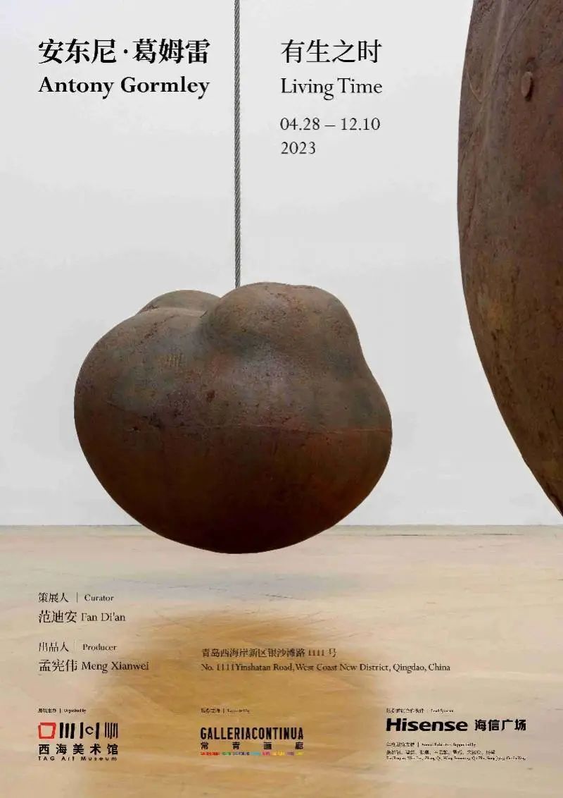 英國雕塑家安東尼·葛姆雷(Antony Gormley)   “有生之時(shí)”（Living Time）展覽海報(bào).jpg