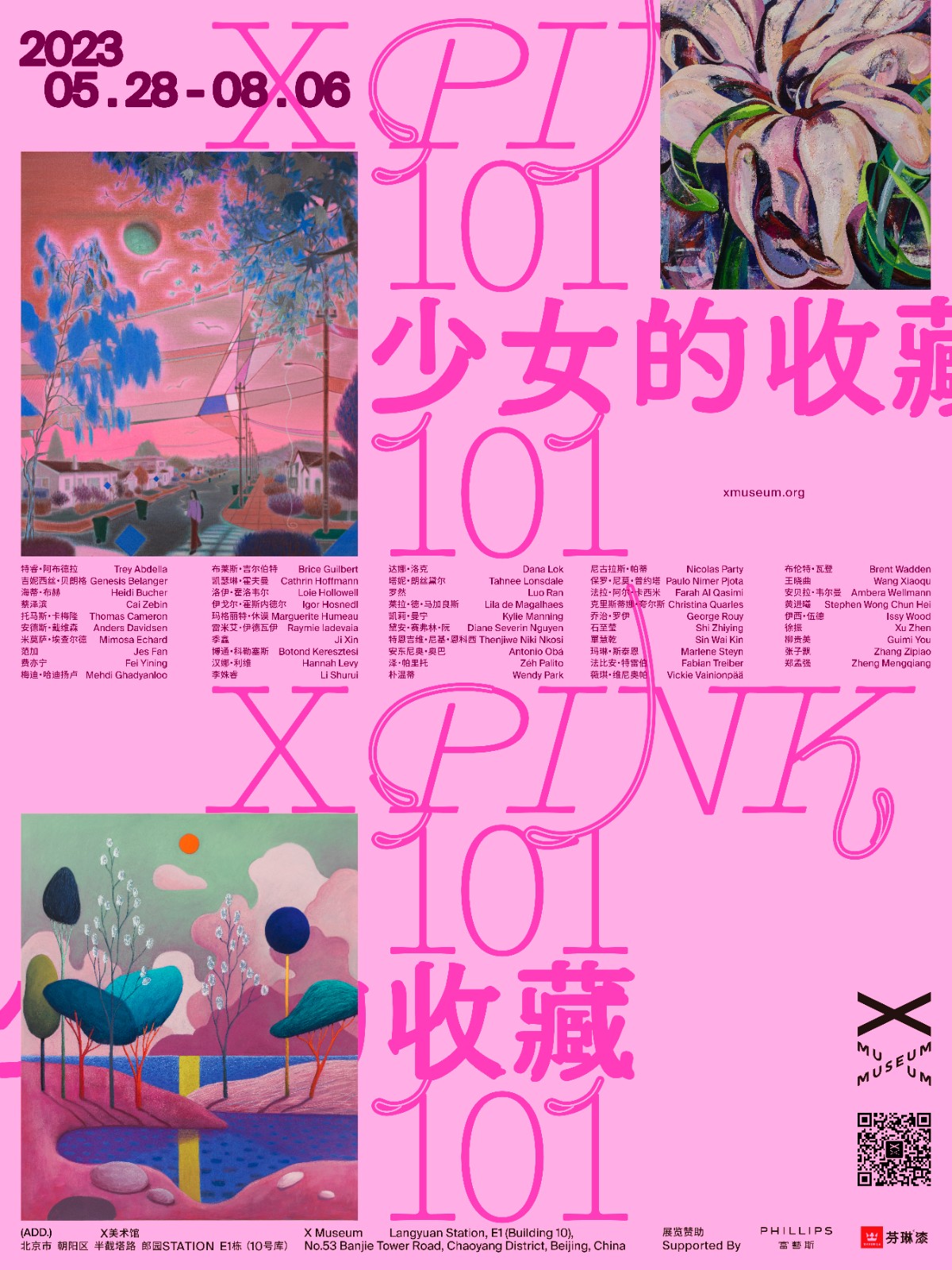 xpink101海報(bào)_豎版.jpg