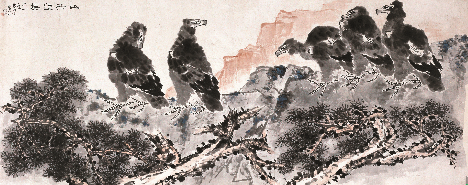 李苦禪 山岳鐘英 146×362cm 紙本設(shè)色 1961年 北京畫院藏.png