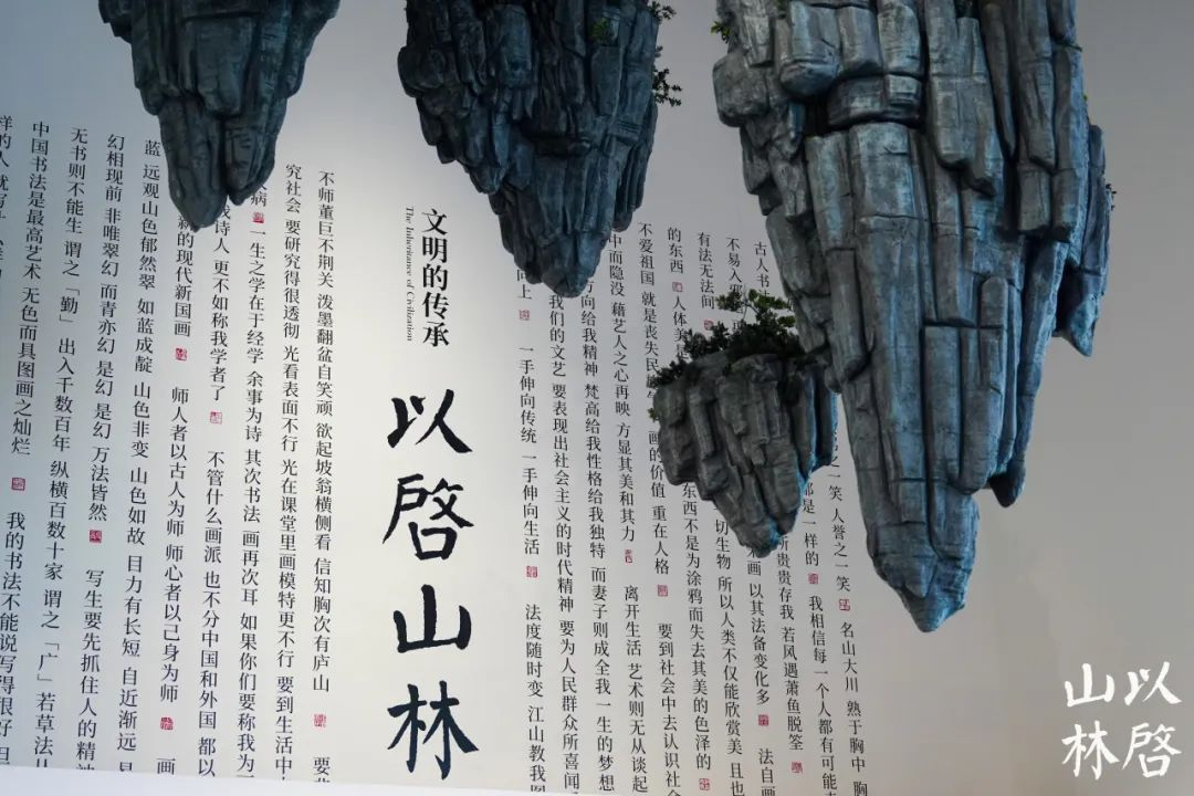 “文明的傳承：以啟山林--百年巨匠藝術(shù)大展”現(xiàn)場.png