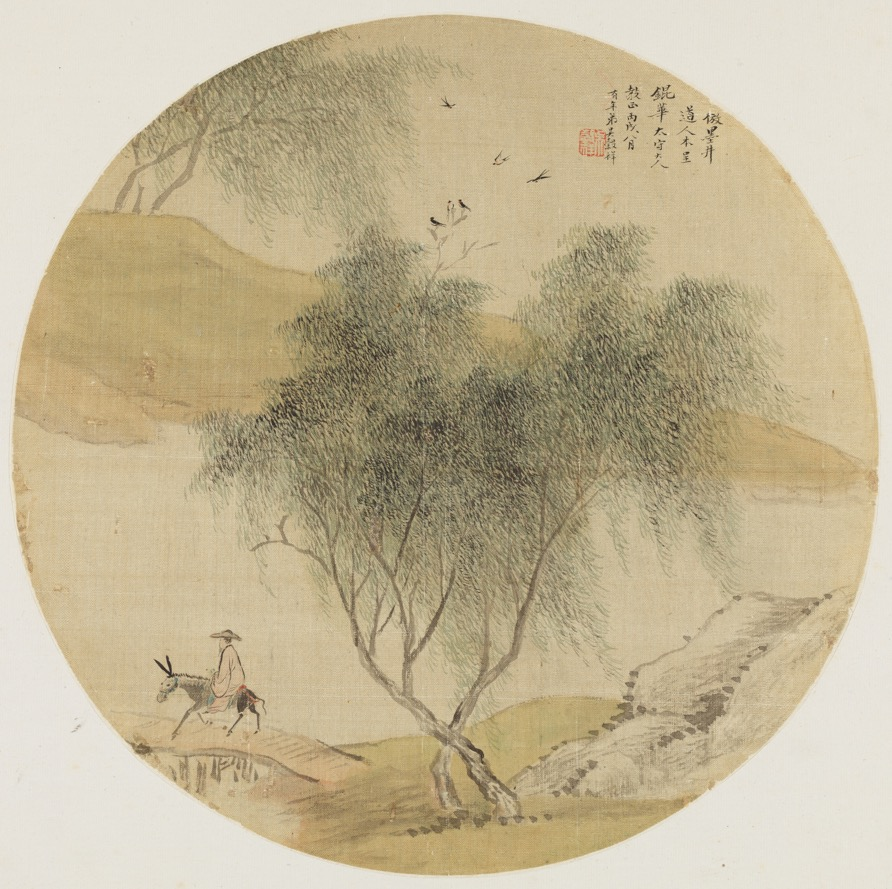 02摛藻揚(yáng)華圖冊(cè) 冊(cè)頁之一（共十開）吳榖祥 絹本設(shè)色 清.png