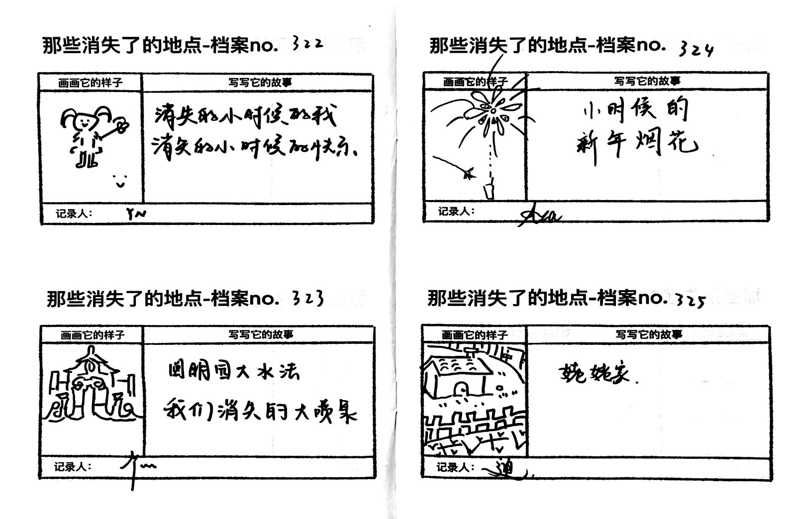 06 留言本內(nèi)頁.jpg